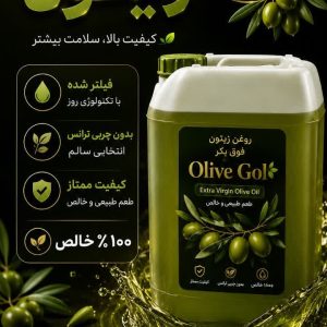 روغن زیتون