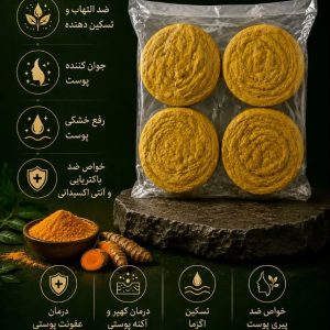 صابون زردچوبه